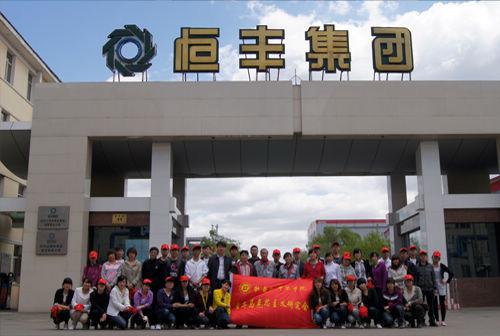 恒豐集團 恒豐集團
