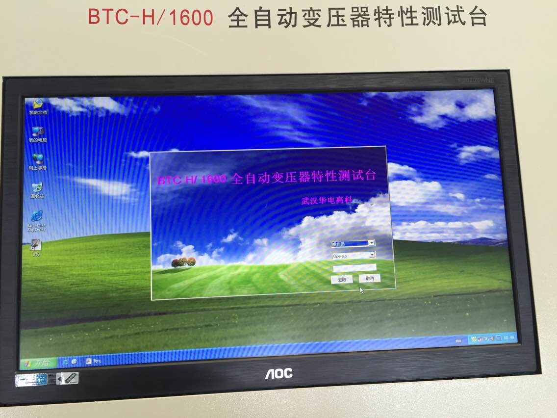 變壓器綜合試驗臺微機控制系統 變壓器綜合試驗臺微機控制系統